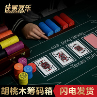300 et 500 pièces en bois massif portable Texas Poker Mahjong puce boîte de rangement plateau divertissement produit puce support