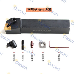 Portaherramientas de torneado externo Dasan MCGNR/L con ángulo de inclinación principal de 91 grados para centro de mecanizado - Product Image 3