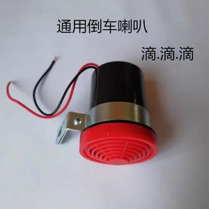 Hanwen <b>Reversing</b> Buzzer 12V 24V Waterproof Warning Horn <b>For</b> Truck Van Forklift <b>Car</b> Rear Use - Product Image 4