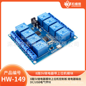 Módulo de Relé Micro de 8 Canales y 5V Hongwei, Control por Puerto Serie USB, Aplicación Remota - Product Image 5