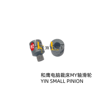 BEST SELLING KENLEN Brand YIN Small Pinion <b>Sewing</b> Machine Industrial Steel Part - Product Image 2