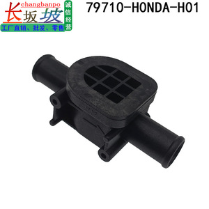 Honda Accord Crv Thermostat Valve 79710 S7A G01 Single Replacement Part For Engine Cooling System - Product Image 2