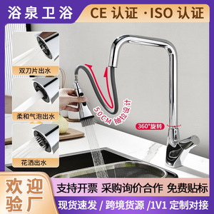 Kitchen Pull Out Faucet 50cm Reach 360 Degree Rotate Single Handle Deck Mounted Modern Design Hot Cold Water Universal - Product Image 5