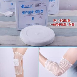 Venda elástica de malla Yijiakang tipo 5, 10m/caja, para soporte de rodilla y codo - Product Image 1