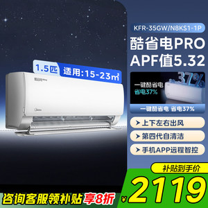 Air <b>Conditioner</b> Ultra-Power-Saving 1.5 2 First-Class Energy Efficiency Trade-In Program Available Household Ultra-Power-Saving R - Product Image 6