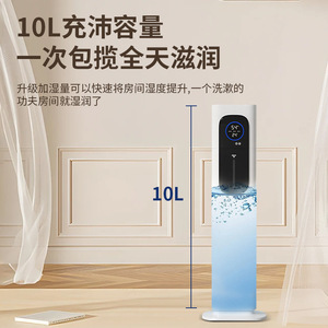 Air <b>Humidifier</b> 10L Large Capacity Silent Floor Standing For Bedroom Living Room Home Use - Product Image 1
