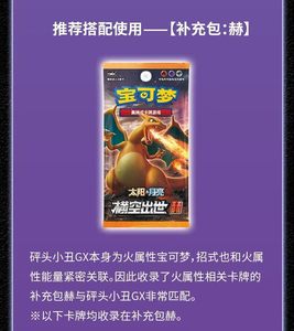 Cartes Pokémon Originales YQ 1.5 en Gros – Collection Scellée – Fournisseur Chinois de Boîtes de Boosters Pokémon pour Jeu de Cartes à Collectionner - Product Image 5