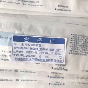 Cathéter d'aspiration contrôlable Baoji Del DRE14F avec gants, dispositif médical à usage unique, certifié CE - Product Image 1