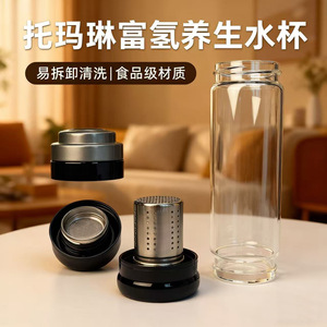 Vaso de Agua Enriquecida con Hidrógeno de Turmalina, Portátil, con Filtro, Tapa Doble, para Viajes, Color Sólido, Juego de Una Pieza - Product Image 4