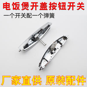 Interruptor de Botón para Olla Arrocera Eléctrica Inteligente de 4L/5L, Accesorios para Cierre de Puerta con Tapa Superior, Interruptor de Botón, Cierre de Puerta - Product Image 4