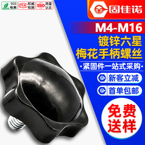 M4/M6/M8/M12 - Product Image 1