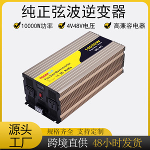 Inversor de Onda Sinusoidal Pura de 10000W, 24V 48V a 220V Monofásico, con Ventilador Inteligente, Convertidor de Alta Potencia para Vehículos - Product Image 5