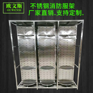 Xinlongfei Stainless Steel Fire Suit Rack OWS-1116 360 Degree Rotation Fire <b>Hat</b> And Shoe Storage Display <b>Stand</b> - Product Image 5