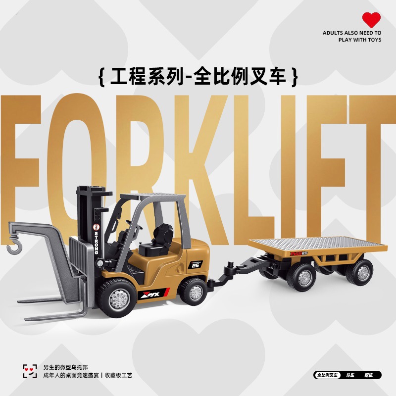 1/64 mini forklift-full scale trailer board