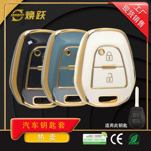 ปลอกกุญแจรถยนต์ Huanyue TPU พร้อมจำหน่ายแล้ว เหมาะสำหรับรถยนต์ Isuzu และใช้ได้ทั้งชายและหญิง ปลอกกุญแจคุณภาพสูง - Product Image 5