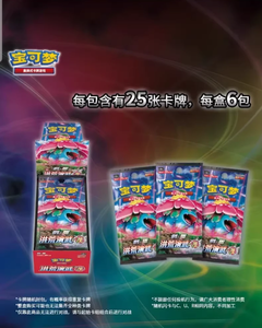 YQ Pokemoned TCG Primal Combat Legends 5.0 Booster Box Collector Carrom Board Jeu de table portable - Product Image 4