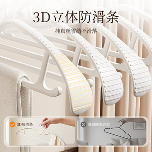 Coat Hanger Wide Shoulder Thickened Non Slip For Coats Space Saving Hook Type Clothing Organizer - Product Image 1