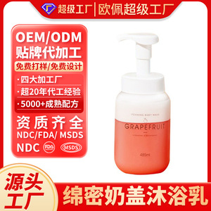 Gel douche moussant OEM 485ml hydratant pour femmes - Product Image 4