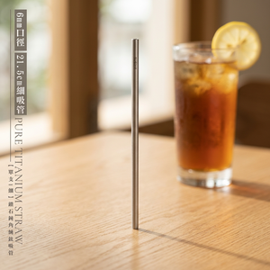Custom Eco-Friendly Diamond-Tip Pure Titanium Thin Straw (Single) 6mm - Product Image 2