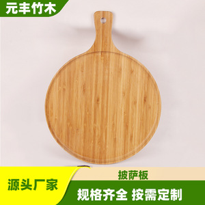 Planche à pizza Yuanfeng en bambou et bois 330x260x12mm avec poignée pour servir steak et fruits - Product Image 5
