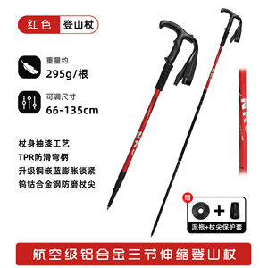 ไม้เท้าเดินป่าเนซากิล นิวคาสเซิล อลูมิเนียมอัลลอยด์ 65-135 ซม. ปรับความยาวได้ น้ำหนักเบา พร้อมด้ามจับโค้ง - Product Image 5