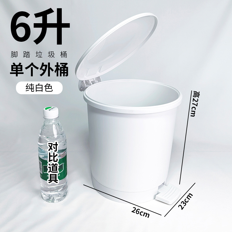 Cubo de basura exterior blanco puro de 6 litros (un solo cubo exterior)