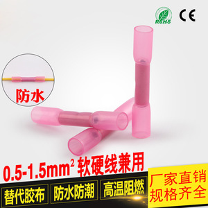 BHT1.25 Heat Shrink Waterproof Splice <b>Terminal</b> 1-Core PC Material For Electrical Wiring Connection - Product Image 4