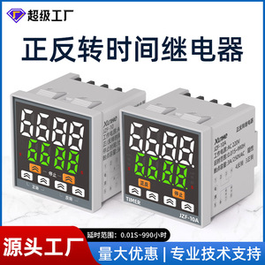 JZF-10 Digital Time Relay 24V 220V Forward Reverse Timer Switch With Display Controller - Product Image 5
