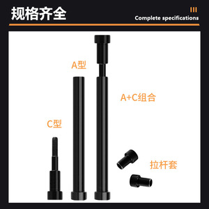 Varilla de tracción Yukage Gokin P10, varilla de unión de 13/16/20/25 mm, accesorios de molde de goma - Product Image 3
