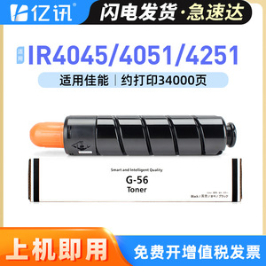 ตลับหมึกโทนเนอร์ Npg 56 สำหรับเครื่องพิมพ์ Canon R Adv 4045 4051 Irc Adv 4245 4251 ความจุ 34000 หน้า กล่องผงหมึกเต็ม - Product Image 5