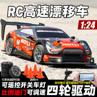 Gran Oferta: Coche RC de Derrape de Alta Velocidad 1:24, 4WD Eléctrico con Control Remoto, Juguete de Carreras Listo para Usar con Cable USB para Niños Expertos