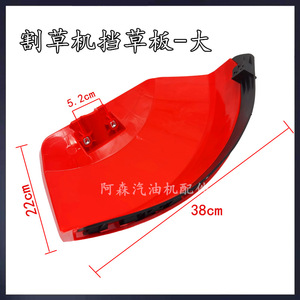 Protector de Cuchilla Engrosado para Máquina, Cubierta Protectora de Guardabarros para Accesorios de Modelos de Cortacéspedes de Jardín, Piezas y Accesorios para Cortacéspedes - Product Image 4