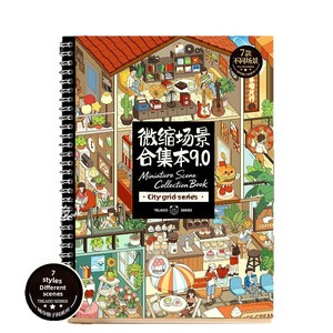 Miniature Scene <strong>Collection</strong> <strong>Book</strong> 9.0 Cityscape Scenery <strong>Sticker</strong> Fun Cartoon Three-dimensional House Diary Educational - Product Image 5