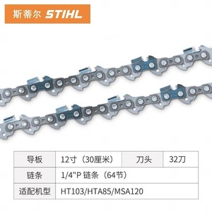 เลื่อยโซ่ยนต์ Stihl HT103 แบบยืดหดได้ เครื่องยนต์เบนซิน 14P สำหรับตัดแต่งกิ่งไม้ - Product Image 5