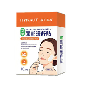 Haishi Hainuo Patchs chauffants pour le visage à l'armoise, Compresses auto-chauffantes pour les articulations temporomandibulaires, Patchs chauffants pour le nez (10 - Product Image 2