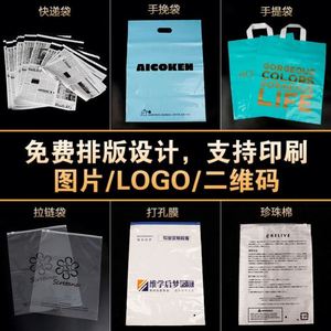 Custom Matte Frosted <b>Clear</b> Tshirt Apparel Garment Shipping Zipper Poly <b>Bag</b> Gravure Printing <b>Recyclable</b> Biodegradable Shoes - Product Image 4