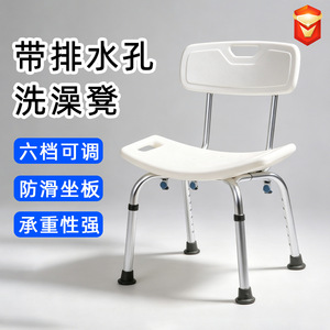 Chaise de douche avec dossier réglable en hauteur, siège de salle de bain antidérapant pour personnes âgées et femmes enceintes - Product Image 2
