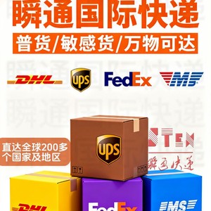 Servicio de Envío Exprés Internacional a Estados Unidos, Europa, Canadá, Japón, Entrega Global desde Guangzhou, Shenzhen - Product Image 4