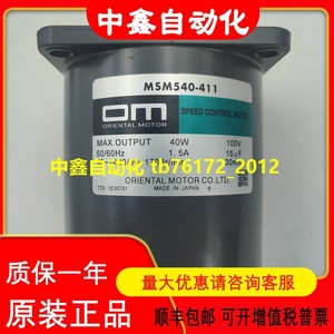 Moteur à commande de vitesse Oriental Motor Msm540-411 40W 100V 1.5A 50/60Hz Fabriqué au Japon - Product Image 5