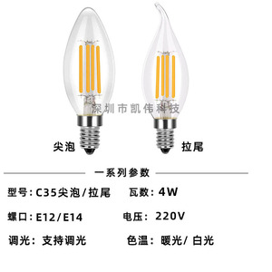 หลอดไฟ LED รูปทรงเทียน E14 4W 220V ปรับความสว่างได้ แก้วใสรูปทรงฟิลาเมนต์แบบฟองอากาศ - Product Image 4