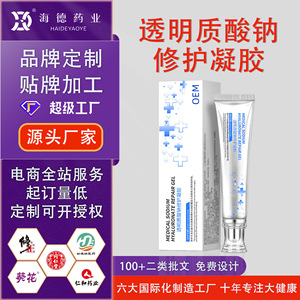 Gel reparador de hialuronato de sodio médico personalizado, gel para cuidado estético post-medico, apósito para heridas. - Product Image 2