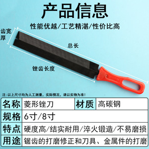 Lima de diamante de 200 mm con dientes finos, herramienta manual para carpintería, recorte de bordes, acero con alto contenido de carbono - Product Image 3