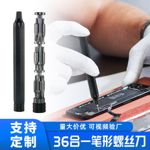 ชุดไขควงอเนกประสงค์ 36-in-1 หัวไขควงอัลลอยด์ S2 สำหรับการถอดประกอบและซ่อมแซม - Product Image 3