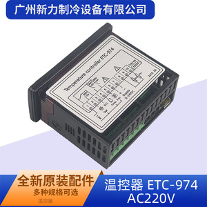 Contrôleur de température ETC-974 AC220V, thermostat numérique pour climatiseur, pièces de rechange - Product Image 3