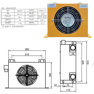 Refroidisseur d'air hydraulique Ousyy AH0608T 2300Kcal H 380V pour machines de construction - Product Image 1