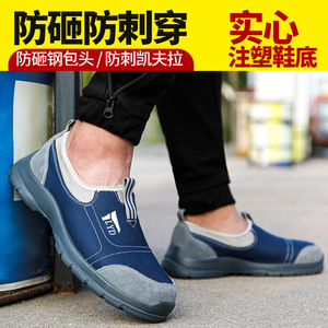 Lyd Safety Shoes Low-Top Canvas Mesh PU Sole Breathable Lightweight Unisex Slip-On Work Shoe - Product Image 2