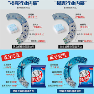 Nettoyant pour <span class=keywords><strong>tambour</strong></span> de <span class=keywords><strong>machine</strong></span> à <span class=keywords><strong>laver</strong></span> Autonomy 50G, décapant de moisissures, désinfectant, agent détartrant ménager - Product Image 5