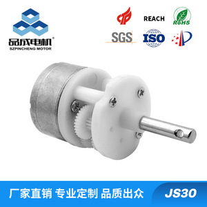 Motor de Engranajes Miniatura Pincheng 300 JS30 para Cerradura Electrónica de Puerta, Bicicleta Compartida o Juguete, Motor Pequeño de CC, Accesorio - Product Image 5