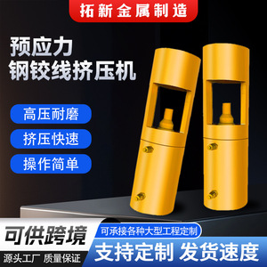 เครื่องอัดไฮดรอลิกแบบคอลัมน์เดี่ยวสำหรับยึดเส้นเหล็กขนาด 15.2 มม. ระดับความปลอดภัยสูง - Product Image 2