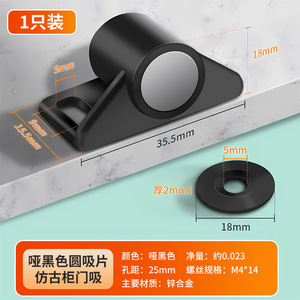 Loquet magnétique pour porte d'armoire en alliage de zinc 35,5 mm noir mat style traditionnel pour armoire à chaussures - Product Image 5